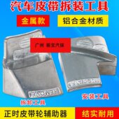 配 器拉伸带拆卸装 汽车发动机弹性皮带拆装 工具弹性附件皮带安装