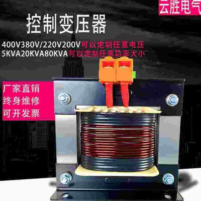 单相隔离控制变压器500VA1000VA2000VA任意功率电压380/220/200