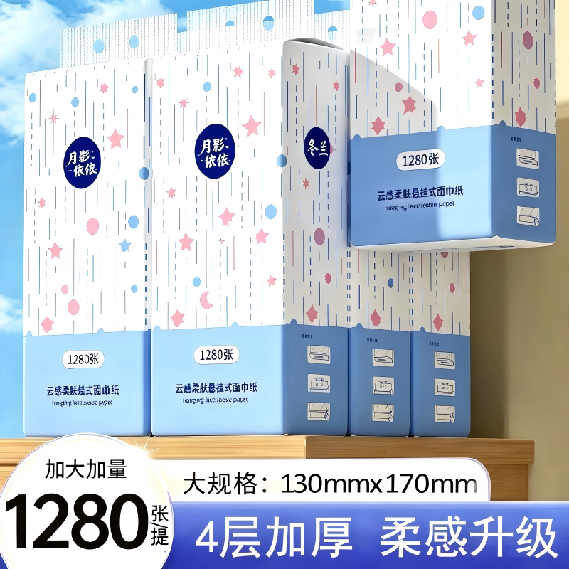 悬挂式纸巾1280张抽纸食材擦拭纸柔韧可湿水面巾纸擦手纸整箱批发图片