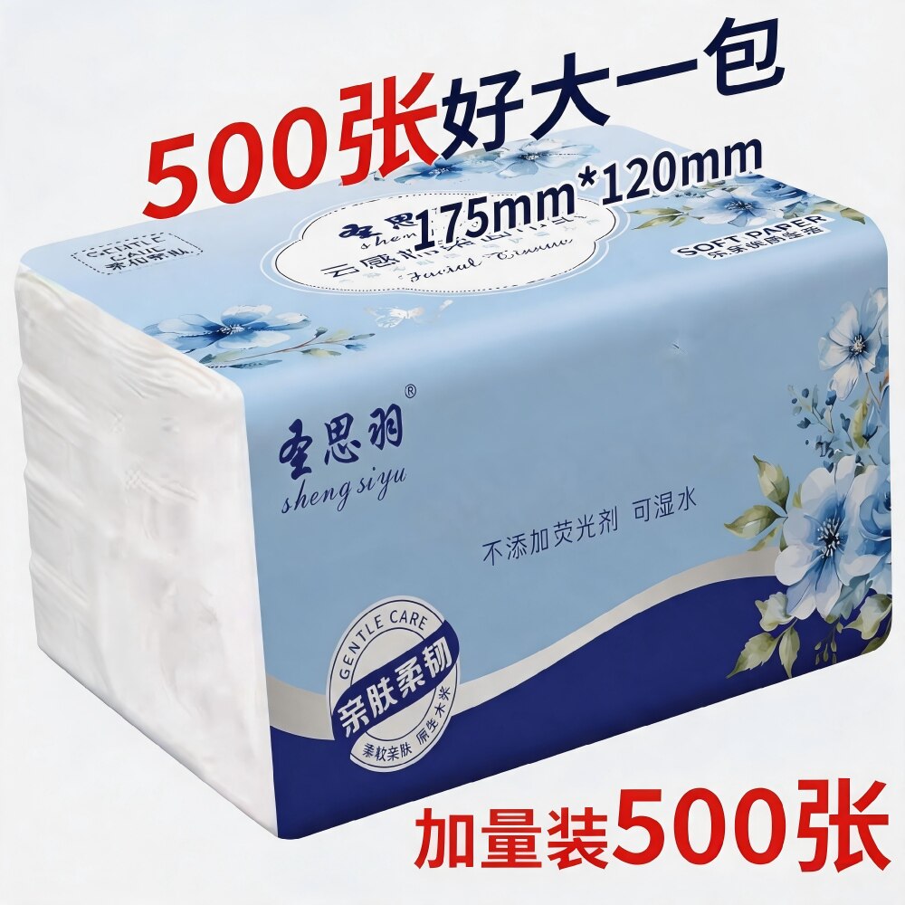 500张大包加厚纸巾抽纸家用实惠整箱装卫生纸擦手餐巾纸面巾手纸图片
