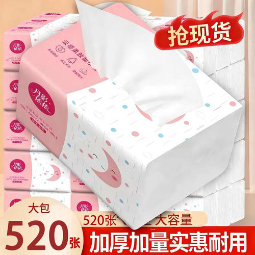 520张家用抽纸巾厨房纸巾柔韧可湿水婴儿纸卫生纸餐巾纸整箱批发