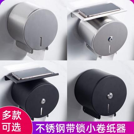 酒店不锈钢卷纸器小号壁挂式免打孔纸巾架家用卫生间厕纸盒抽纸架