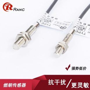 PNP常開12V24V M6小型接近開關LJ5A3 BX三線NPN 光桿