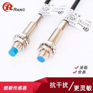 定制M8遠距離2.5 BX三線NPN 4mm接近開關LJ8A3 PNP常開12V24V