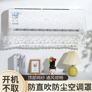 空调挡风帘防直吹挡风板通用婴儿遮风神器防尘罩挂式
