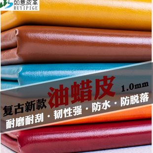 饰人造革床软包背景墙pu皮革面料 仿棉绒油皮沙发汽车卡座椅家居装