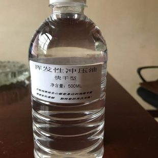 包邮 挥发性冲压油铜铝有色金属薄片冲压延展润滑剂免清洗快慢速干