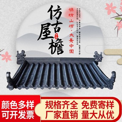 高分子仿古树脂瓦片屋顶一体屋檐门头装I饰琉璃瓦塑料围墙青瓦厂