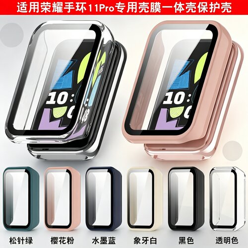 适用荣耀手环11Pro保护壳荣耀手环10壳膜一体荣耀band11手表壳honor band10全包保护套高清防摔保护套