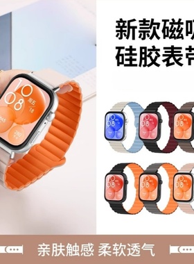 适用荣耀亲选HaylouWatch硅胶表带小米嘿喽智能运动手表活力版磁吸回环式腕带BOT-WB00防水磁铁手表链替换带