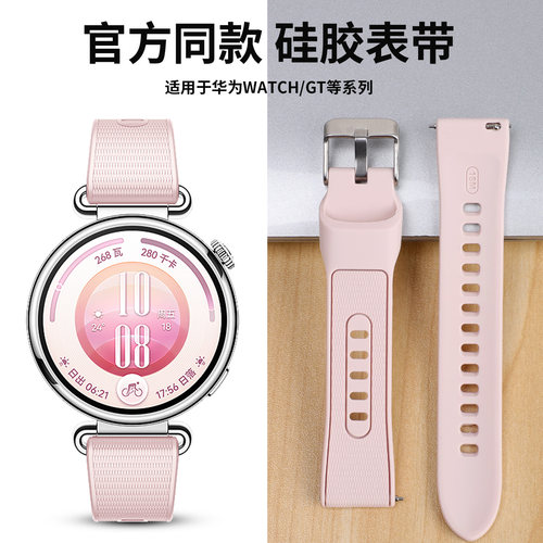 适用于华为gt7(41mm)智能手表表带华为gt6手表带gt5pro硅胶腕带watch gt7新款watch5男女运动gt5女生18mm替换