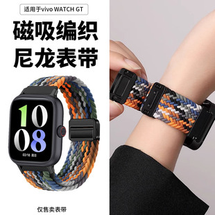 商务休闲女生透气舒适高级跑步专用 GT替换智能运动男士 适用vivowatchgt2手表带磁吸尼龙编织腕带VIVO WATCH
