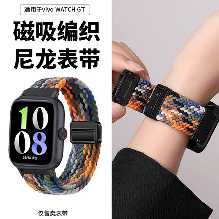 适用vivowatchgt2手表带磁吸尼龙编织腕带VIVO WATCH GT替换智能运动男士商务休闲女生透气舒适高级跑步专用