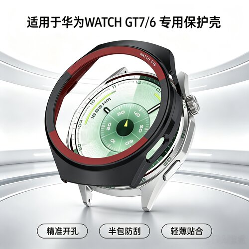 适用华为手表GT7/6秒变太空探索保护壳Watch5/4 Pro/5pro硬保护壳gt7改装套木星棕火星钛运动表盘防护套