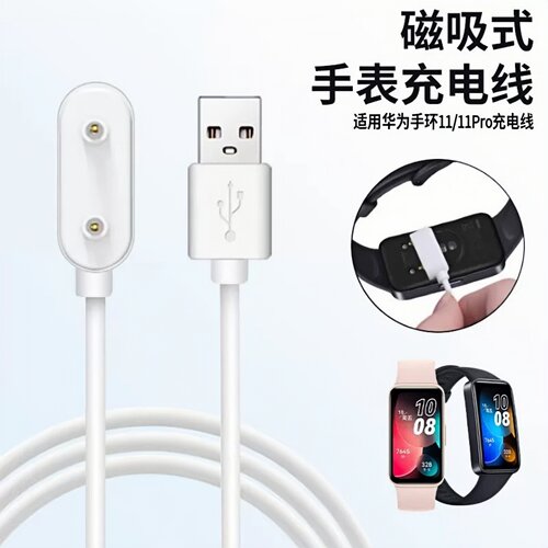 磁吸充电