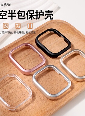 适用于红米watch6手表保护壳redmiwatch5保护套4镂空半包PC表壳智能运动手表四五代表带替换防摔边框通用配件