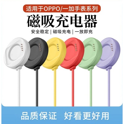 适用于OPPO WATCH X3/X2磁吸充电座oppo watch Sport充电座充电头套装oppowatch4Pro充电器一加手表充电配件