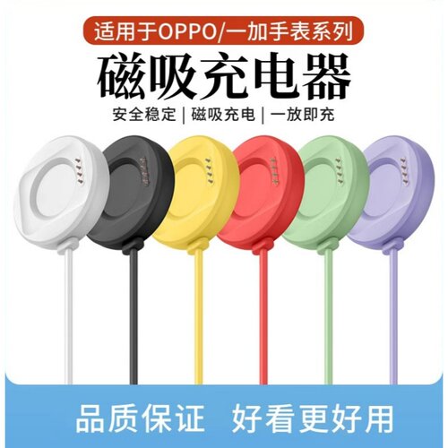 适用于OPPO WATCH X3/X2磁吸充电座oppo watch Sport充电座充电头套装oppowatch4Pro充电器一加手表充电配件