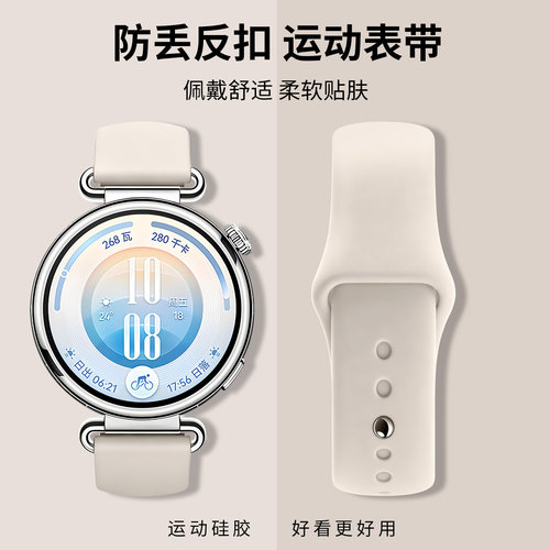 适用于华为gt7表带watchgt6亲肤硅胶GT5反扣WATCH4腕带新款huawei智能手表gt4运动3pro男女2高级感替换带夏秋