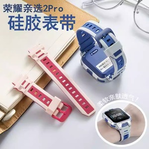 适用于荣耀亲选WhizKid儿童手表2Pro硅胶表带2Pro机甲蓝表带樱桃红表带LFY-WB00透气男女腕带