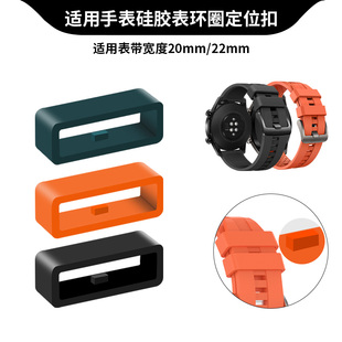 适用华为GT6表带GT5手表表带扣pro胶圈2e扣环荣耀watch卡扣22手环硅胶活动圈Magic固定圈20配件替换非原装
