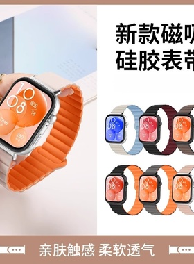 适用荣耀亲选HaylouWatch硅胶表带小米嘿喽智能运动手表活力版磁吸回环式腕带BOT-WB00防水磁铁手表链替换带