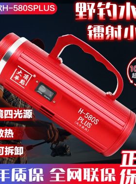 北京大华顶点H580splus激光镭射炮夜钓灯大功率野钓黑坑钓鱼灯