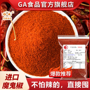 巨辣特辣香辣辣椒粉辣椒面超辣椒干印度魔鬼干辣椒朝天椒火锅底料