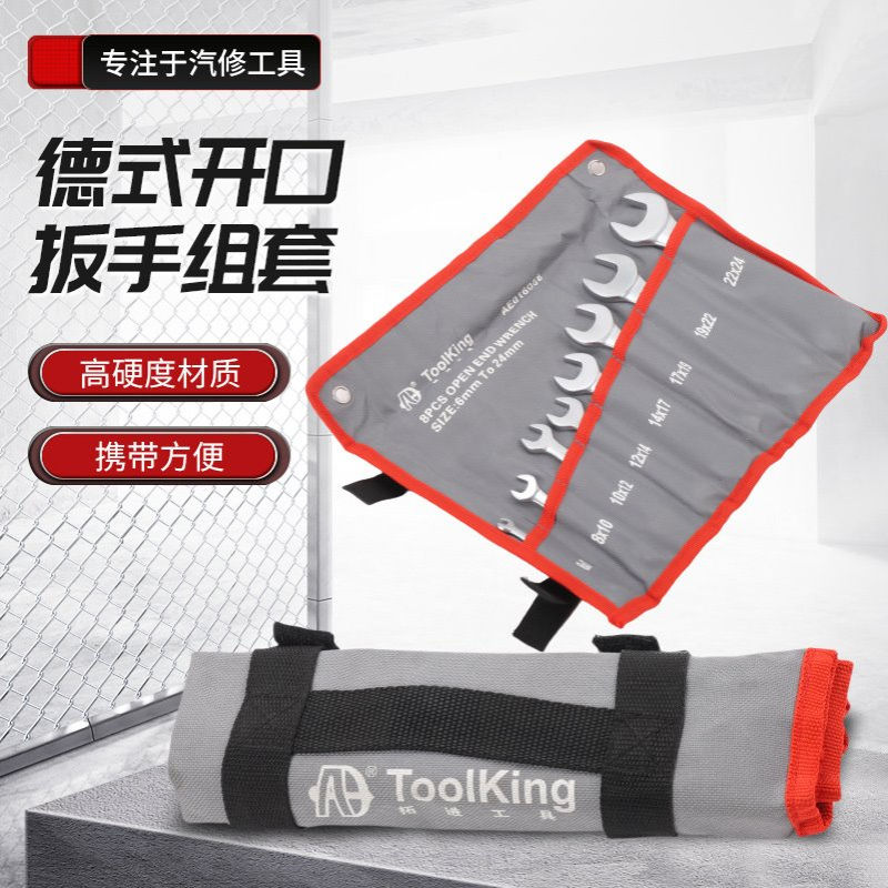8件套双头开口扳手组套汽修扳手工具套装携带方便扳手套装