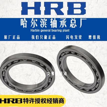 HRB哈尔滨轴承 16030 16032 16034 16036 16038高速低噪音/C3静音