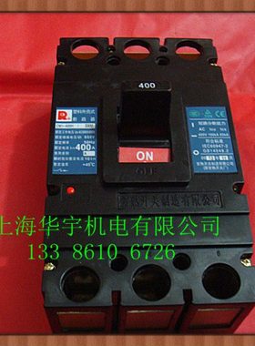 CM1-400H/3300 塑壳断路器 空气开关 250A 300A 315A 400A