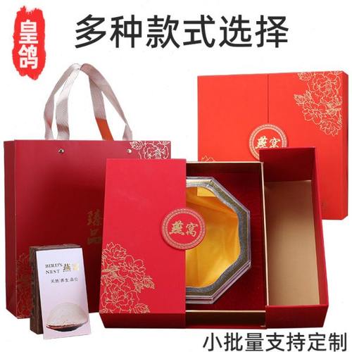 新款燕窝包装盒礼空盒子100克250g燕盏红色橙双开礼品纸盒装定制