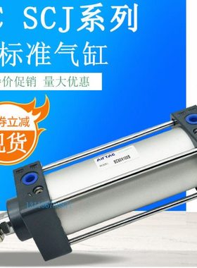 亚德客型标准气缸SC40X25*50/75/100/125/150/175/200/250SCB SCJ
