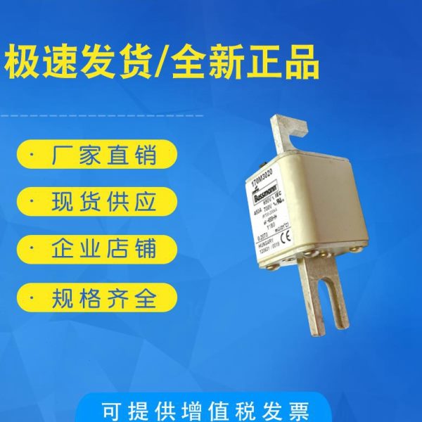 现货熔断器底座及保险丝170M3058 170M3059 170M3060 170M3061