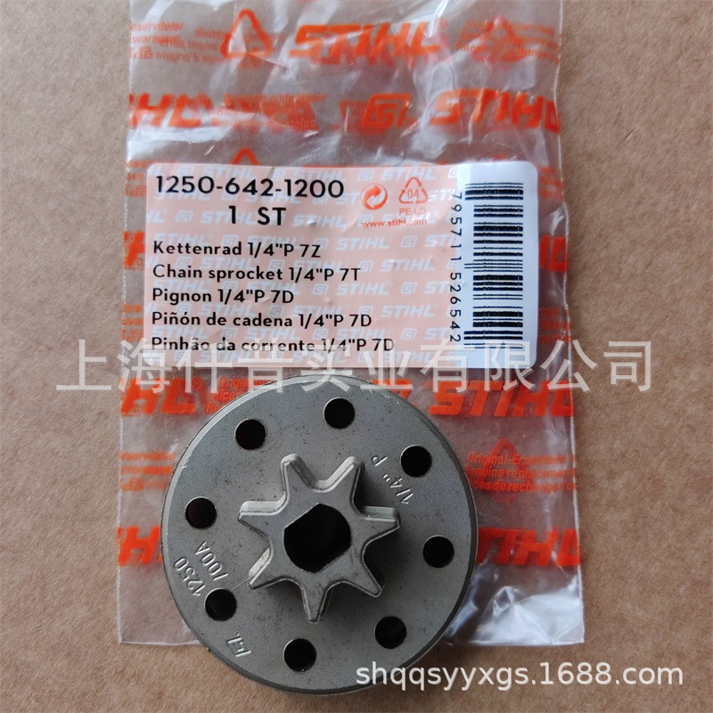 适配STIHL斯蒂尔MSA200MSA160电锯1/4Picco7齿链轮1250 642 1200