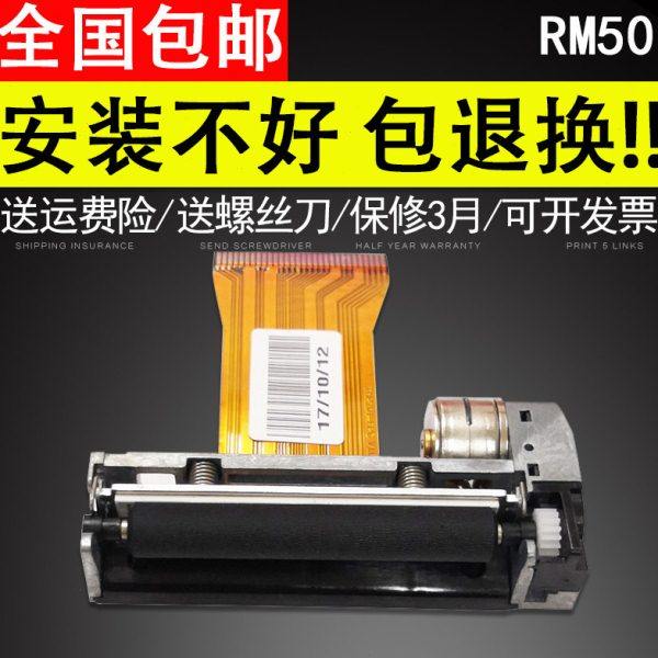 适用 DIGI寺冈RM-50打印头 收银秤电子称条码称电子秤热敏头 打印