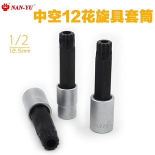 旋具套筒 速腾迈腾 M16 南豫12花 M18 梅花12角 M17 M19 空心