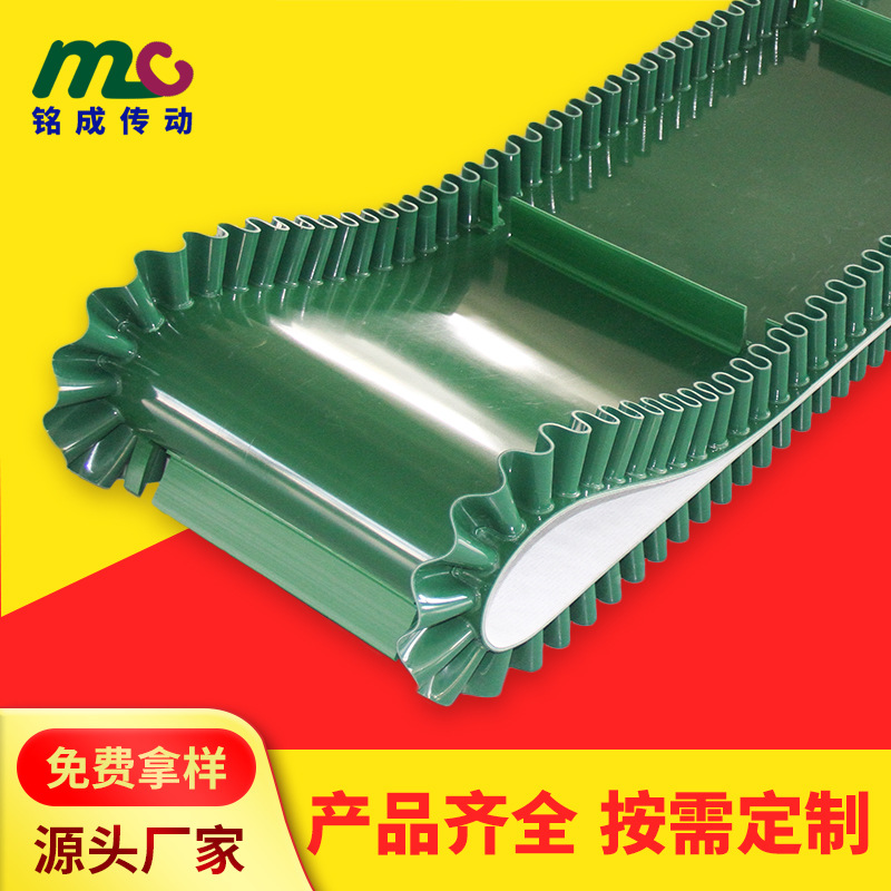 厂家直供PVC裙边挡板输送带 PU裙边挡板输送带裙边挡板输送带