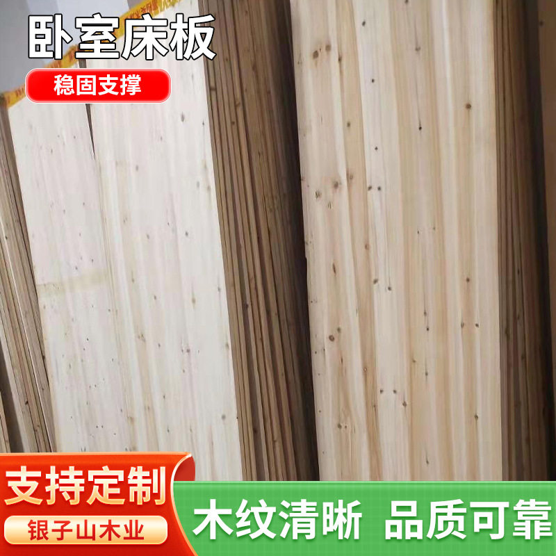 硬实木床板床板杉木拼接双面光1.8米1.5米双人床铺板木质耐腐蚀