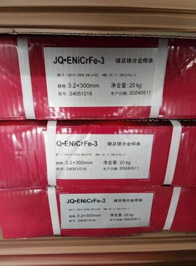 物料号850945船舶专维修焊条物料号850487船舶专维修银焊粉焊条