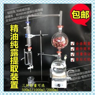 全玻璃花瓣鲜花提取精油纯露提取分离器装 置12500ml蒸汽蒸馏设备