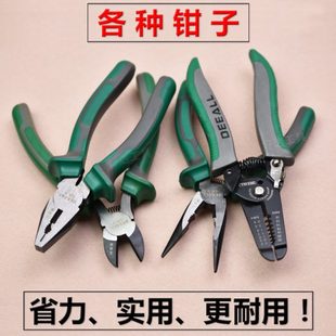 尖嘴钳子斜嘴钢丝钳剥线尖口电工业级老虎钳省力剪断线扒皮6寸8寸