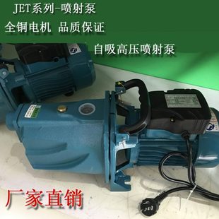 全新JET喷射泵自吸泵家用高扬程抽水泵220V大功率增压泵
