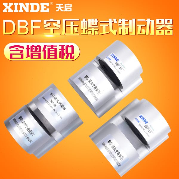 气动刹车气缸空压碟式数控车床工业车铣复合制动器DBF-L8/10/1520