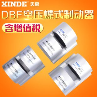 1520 气动刹车气缸空压碟式 数控车床工业车铣复合制动器DBF