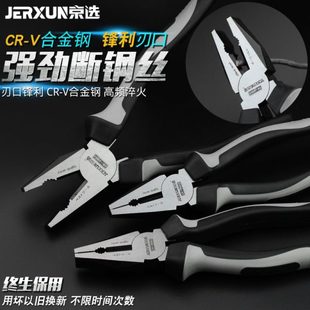 京选钢丝钳子6 8寸多功能工业级电工老虎钳平口克丝断线钳工具