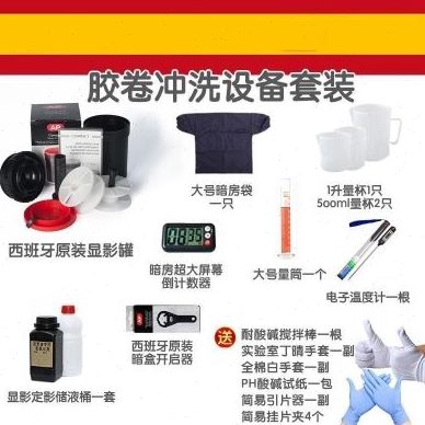 冲冲扫黑白洗照片洗家G傻瓜相机胶卷工具冲洗洗设备冲印胶片套装
