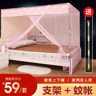 学生宿舍蚊帐寝室1.2米0.9m上下铺1.5防尘顶双人家用单人床带支架