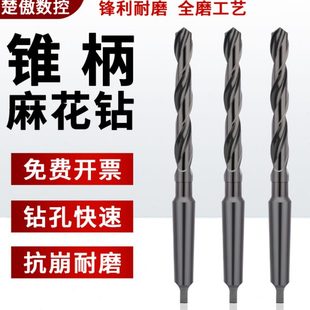 锥柄麻花钻莫氏锥柄钻头车床钻头22mm转花电转头莫氏钻套18mm