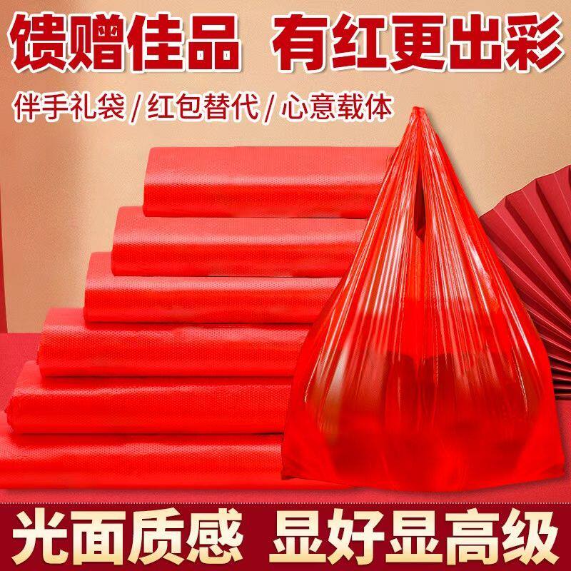 红色塑料袋批发食品袋子背心袋一次性方便袋手提打包袋商用购物袋